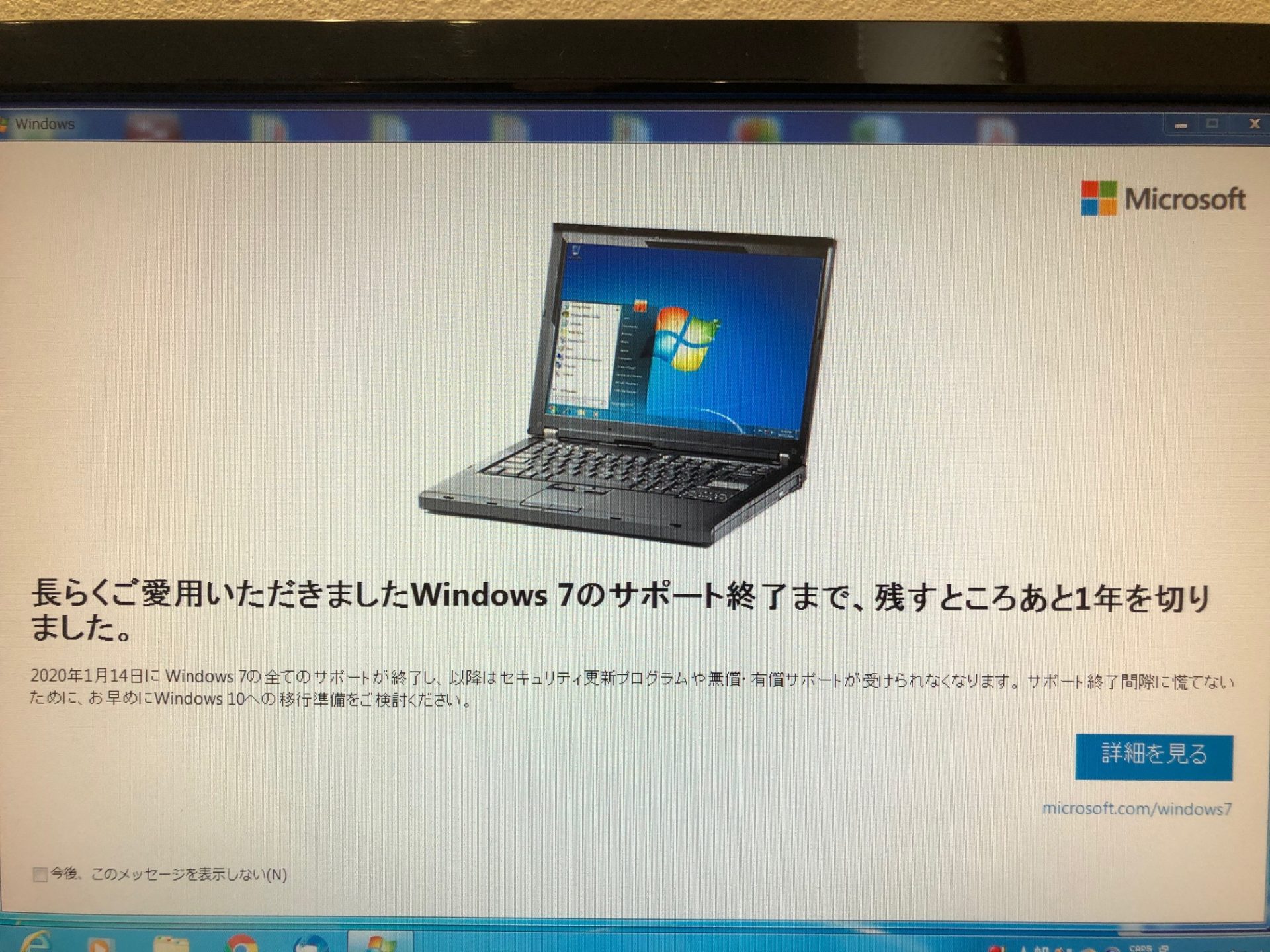windows10　アップグレード　プロバイス
